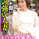 ガード固い気の強い人妻がチ○ポハメるとドM変態に豹変
