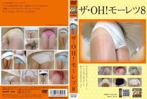 ザ・OH！モーレツ8