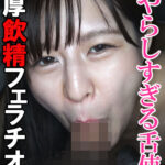 【フェラ抜き個人撮影】Kちゃん(21)