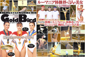 ゴールドバード