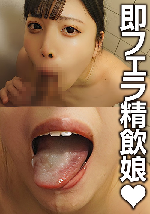 即フェラ精飲娘 みくるちゃん(22歳)