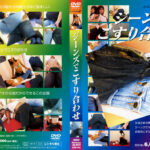 ジーンズでこすり合わせ