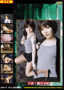 女捜査官 排泄陥落