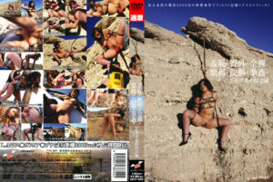 羞恥＋野外＋全裸＋緊○＋浣腸＋拳姦＝あやね21歳