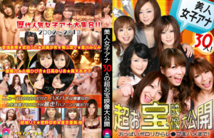 美人女子アナ30人！超お宝エロ映像大公開