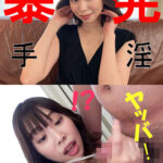 コヅエさん【素人/暴発手コキ/男の乳首舐め/痴女】