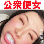 【トイレ連れ込みフェラ／個人撮影】Tさん（40）