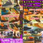 女子大生がカタツムリとイモムシを踏み潰す！