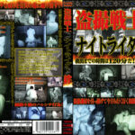 ○撮戦士 ナイトライダー 絆