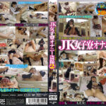 JK女子寮オナニー○撮2
