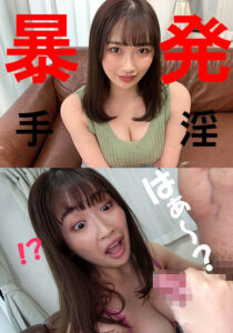 ワカさん【素人／暴発手コキ／男の乳首舐め／デカ尻】