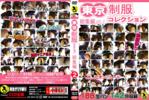 東京制服コレクション 総集編VOL(2)