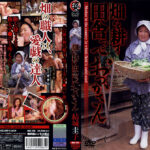 畑を耕す田舎っぺおっかさん中出し 結城圭子