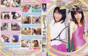 ぴちっ娘スポーツ はるか