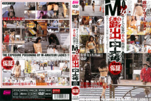 M女露出中毒 PART02