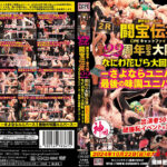 闘宝伝承・番外編 闘宝伝笑22周年記念大阪公演