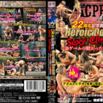 22周年記念興行 Heroic Down!Sexy Climax!