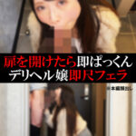 【デリヘル】なおさん【即尺フェラ】