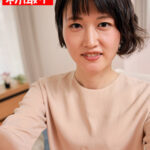 熟蜜のヒミツ れいか