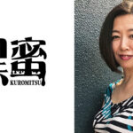 かえで （53） 中出し熟女