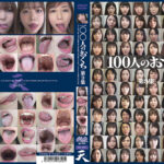 100人のおくち 第9集