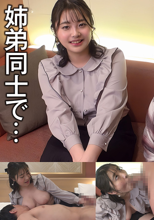 Hカップ姉VS絶倫暴走の弟!