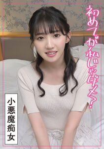 最初は好きな人と…生意気な童貞に不満爆発した変態痴女