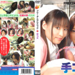 フリーダムクリニック 手コキ