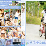 天然美少女田舎娘 さとみ