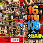 下品屋16時間105人大総集編 Vol.2