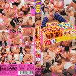 オマ○コびちょびちょニーハイ自画撮りオナニー20人DX