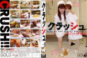 クラッシュ2 僕の大好物編