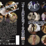 オール帰りのブーツ集団