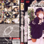 束縛 美少女精飲汚辱 怜子18歳