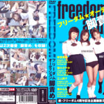 フリーダム☆オーディション 脚責め編