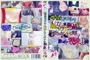 学生モデルの脱ぎたてパンツ拝見4