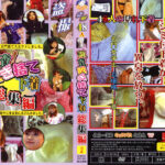 調査！脱ぎ捨て下着 総集編2