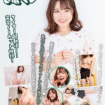 チャレンジ！タイマー電マ ちはる