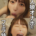 素人娘俺の口マ○コ ここみちゃん