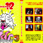 女だらけのパイ投げ大会12 ライター＆OL編