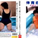 体育白書 京野まりな