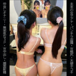 【未来の女子アナ】【W桃尻】【仲良しオナニー】