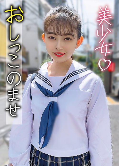 #素人裏アカウント ひなこ