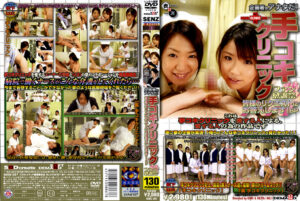 手コキクリニック ファン感謝祭