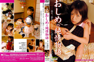 おしめの純情物語