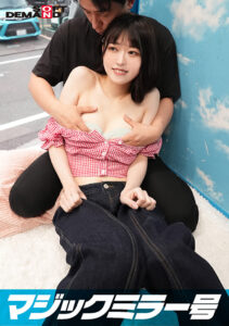 【オフショル女子限定】初めてのDEEP乳揉み！らん