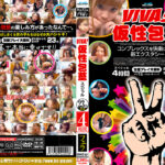VIVA！仮性包茎 スペシャル4時間