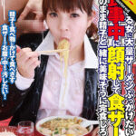 【AIリマスター版】お食事中に顔射して食ザー
