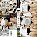 1-A 体育の時間 2時間目