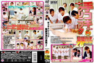 手コキクリニック 陰部洗浄20連発SP